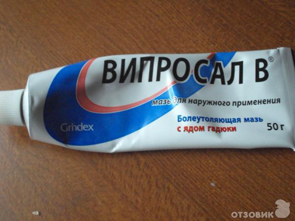 Випросал Цена