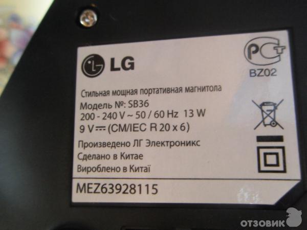 Магнитола LG SB 36 с CD плеером фото