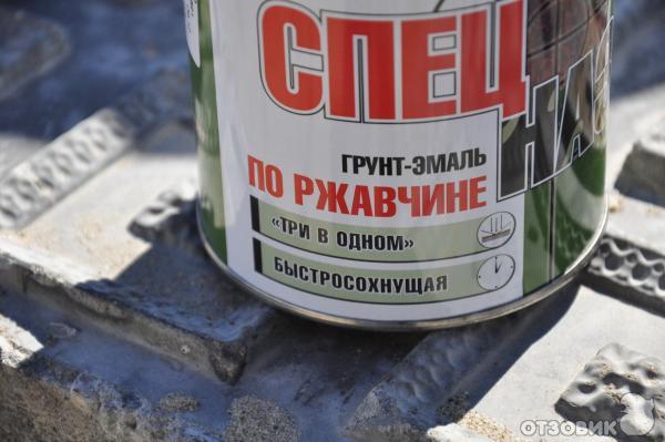 Отзыв о Грунт-эмаль по ржавчине Ярославские краски "Спецназ ...