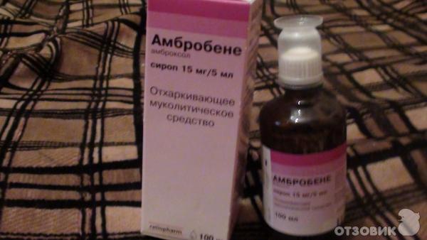 Сироп Ratiopharm Амбробене фото