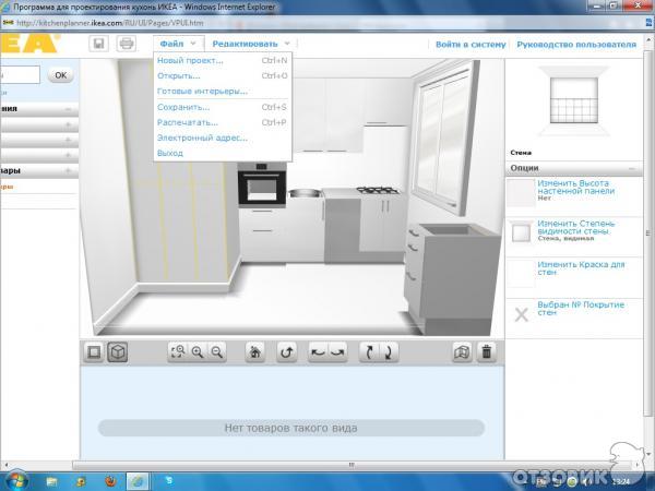 Трехмерный планировщик кухонь икеа