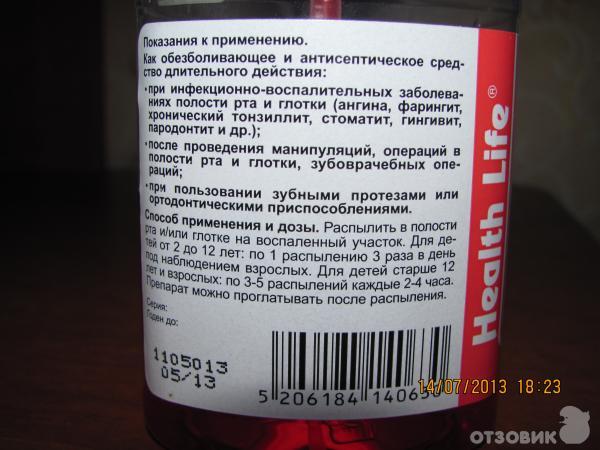 Быстродействующий спрей ОРАСЕПТ для лечения воспалительных заболеваний полости рта и глотки фото