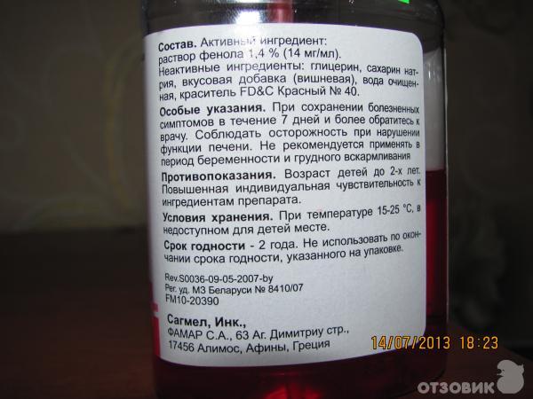 Быстродействующий спрей ОРАСЕПТ для лечения воспалительных заболеваний полости рта и глотки фото