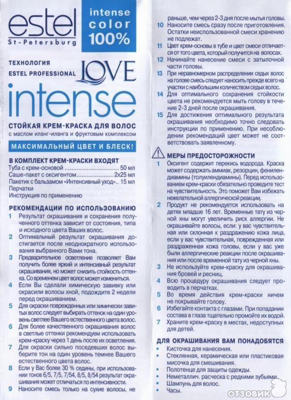 Краска для волос Estel Love Intense фото