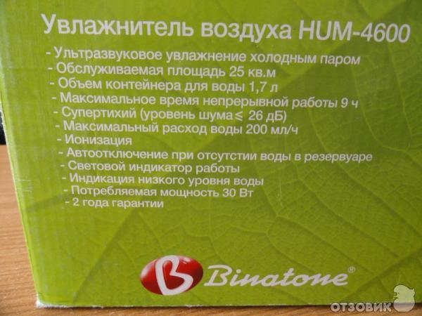 Увлажнитель воздуха Binatone Newton HUM-4600 фото