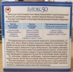 Инсектоакарицидный препарат "Бутокс 50" фото