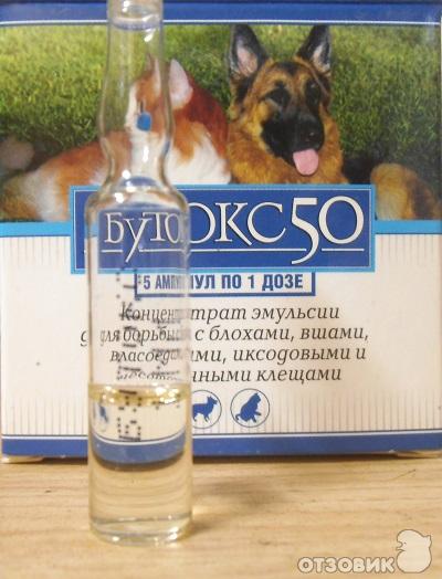упаковка Бутокс 50