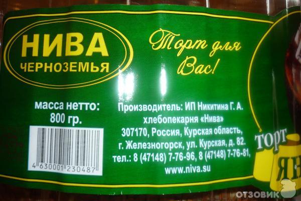 Нива Черноземья Купить В Воронеже