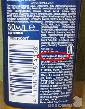 Срок годности крема от загара. Срок годности на солнцезащитном креме. Срок годности Nivea Sun. Срок годности крема нивея. Солнцезащитный лосьон нивея срок годности.