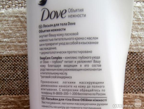 Лосьон Dove Обьятия нежности с маслом Ши фото