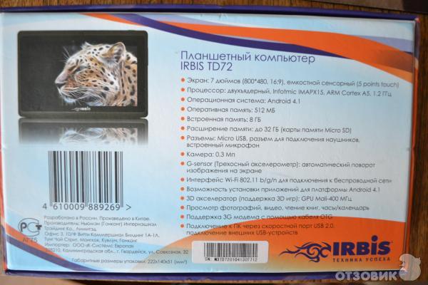 Ирбис таблетки. Ирбис лекарство. Ирбис таблетки. Ирбис 300 таблетки. Ирбесартан таблетки.