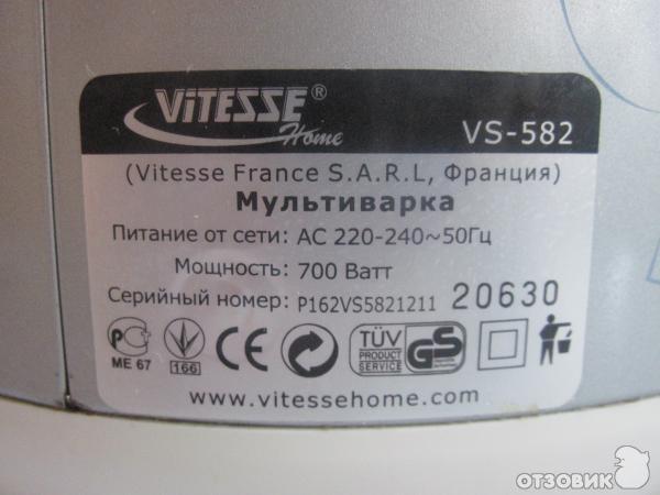 Мультиварка Vitesse VS-582 фото