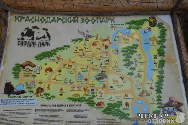 Купить Билет В Сафари Парк Краснодар