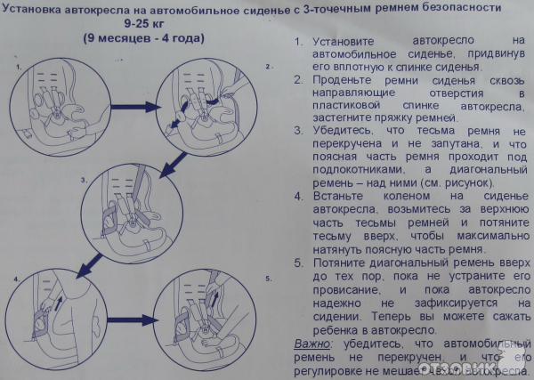 Автокресло мишутка lb 513rf инструкция - Все инструкции и …