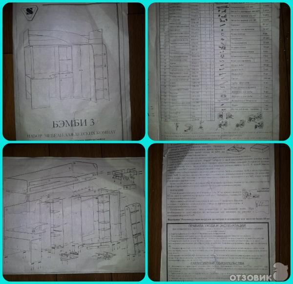 Кровать бэмби 11 инструкция по сборке
