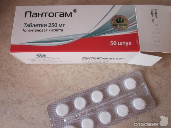 Пантогам или фенибут что лучше. Пантогам 0,25. Пантогам табл. 250мг n50. Пантогам таблетки 250 мг. Пантогам таблетки 500.