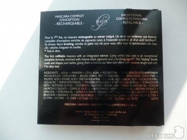 Тушь для ресниц Guerlain Noir G de Guerlain Exceptional Complete Mascara фото