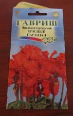 Купить Семена Цикламена Недорого