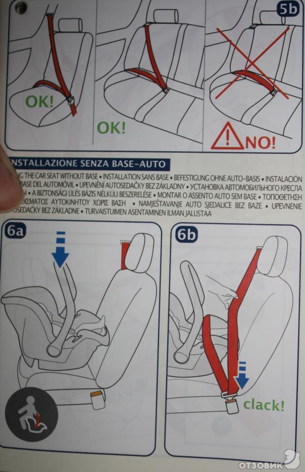 Как прикрепить детское кресло ремнями