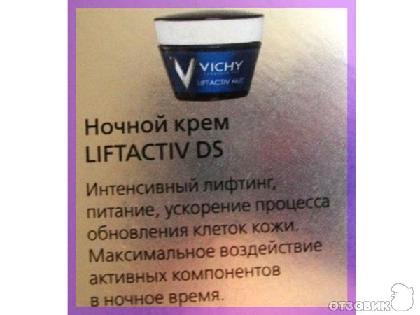 Набор VICHY LIFTACTIV фото