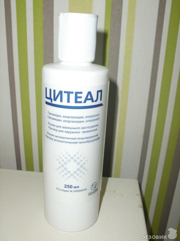 Дезинфицирующие средства для интимной гигиены. Цитеал отзывы от прыщей. Цитеал гель. Цитеал гель для душа. Гель для подмывания цитеал.