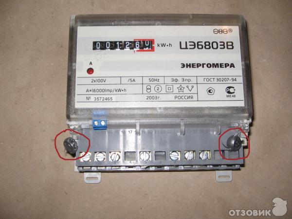 Как снимать показания счетчика цэ6803в Отзыв о Счетчик Энергомера ЦЭ 6803В Дешево - не всегда хорошо
