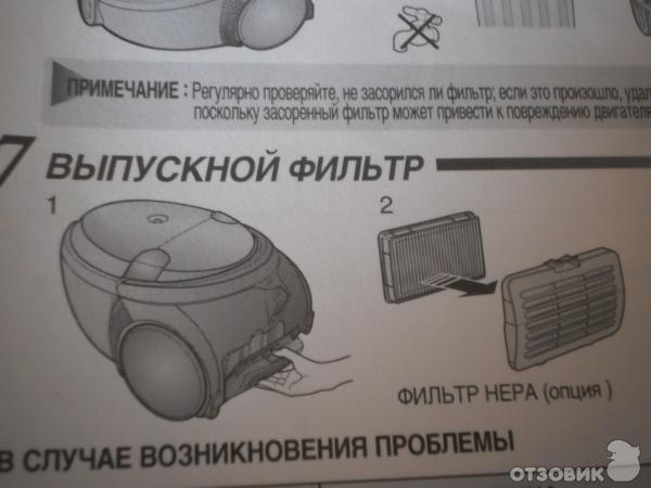 Где находится фильтр samsung пылесос Отзыв о Пылесос Samsung SC5345 Easy & Clean Уже пять лет мы неразлучны.