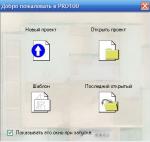 Программа для проектирования мебели Ecru Software PRO 100 фото