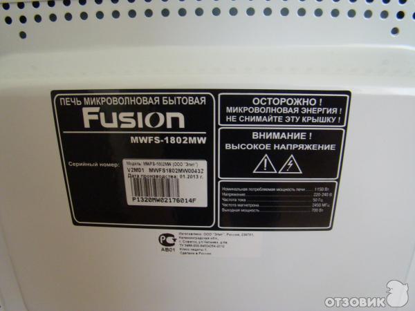 Микроволновая печь Fusion MWFS-1802 MW фото