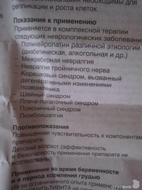 Нейромультивит детям инструкция. Нейромультивит инструкция. Витамины группы б в таблетках Нейромультивит. Нейромультивит таблетки инструкция. Нейромультивит показания противопоказания.