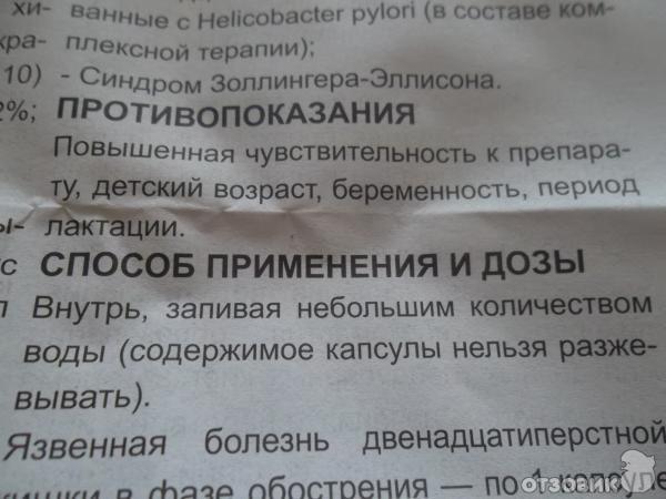 Омепразол пьют натощак. Таблетки от тошноты Омепразол. Омепразол от тошноты помогает. Омепразол при рвоте и тошноте. Омепразол показания и противопоказания.