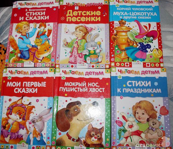 Какие Книжки Купить Ребенку