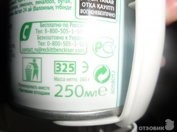 Автоматический освежитель воздуха AirWick FreshMatic фото