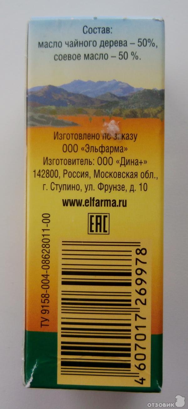 Чайное дерево масло состав. Косметическое масло чайного дерева (15 мл) Эльфарма. Масло чайного дерева состав.