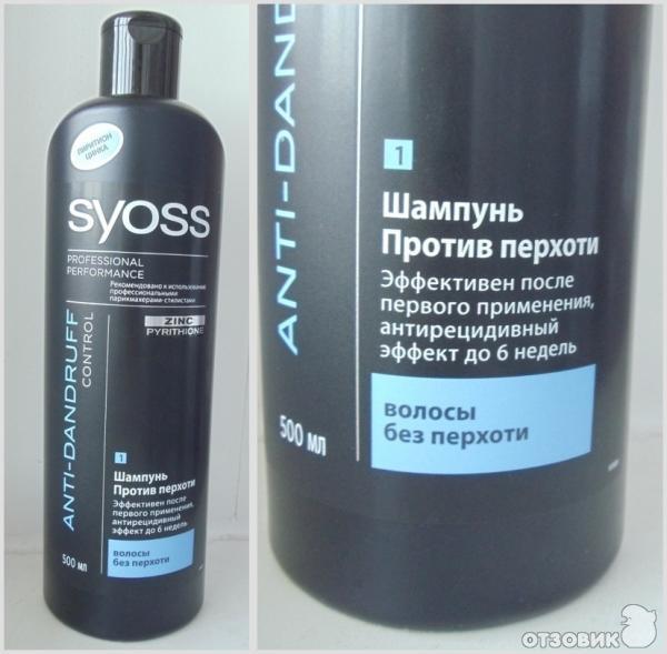 Шампунь Syoss Anti-Dandruff Control против перхоти фото