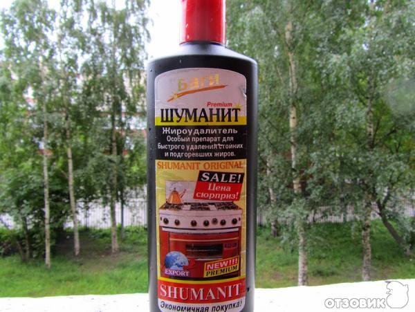 Шуманит Цена Где Купить