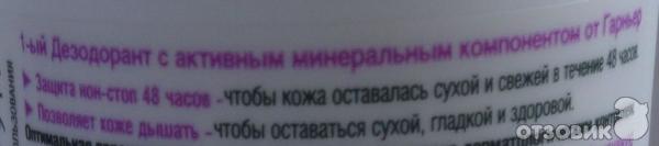 Шариковый дезодорант Garnier Mineral deodorant 48 часов защиты с активными минералами фото