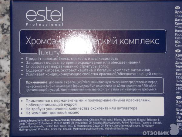 Ампулы для волос Estel Professional ХЭК (хромоэнергетический комплекс) фото