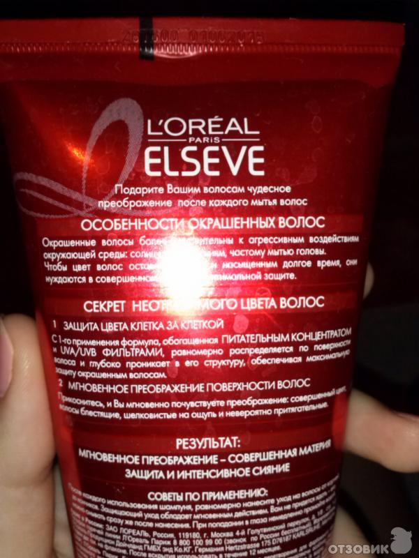 Бальзам-уход L'oreal Elseve Цвет и Блеск Мгновенное преображение фото