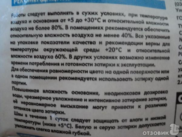 Затирка для узких швов Сeresit CE 33 фото