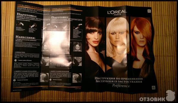 Краска для волос L’Oreal Recital Preference 9.13 Байкал Очень светло-русый бежевый фото