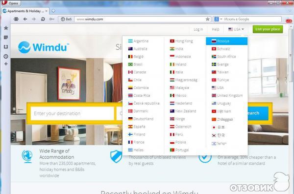 Wimdu.com - бронирование апартаментов, квартир, комнат за границей фото