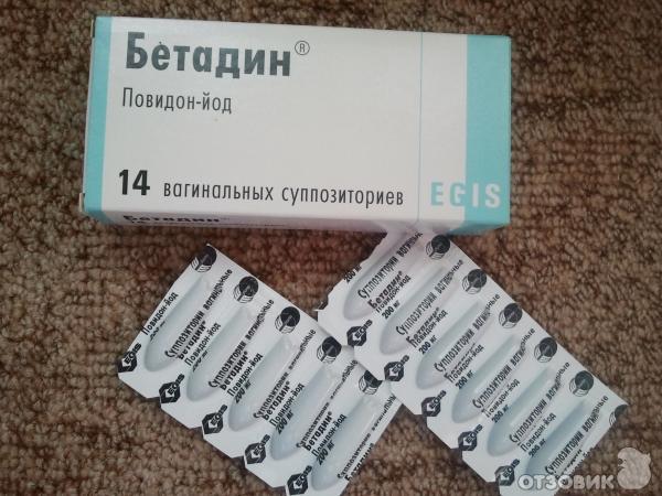 Повидон Йод Свечи Купить В Москве