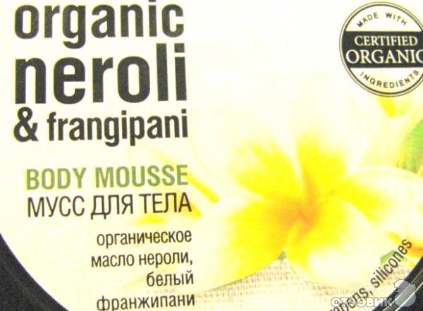 Мусс для тела Organic Shop Балийский цветок фото