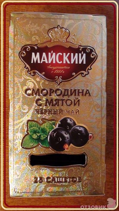 Чай Майский Смородина С Мятой Купить