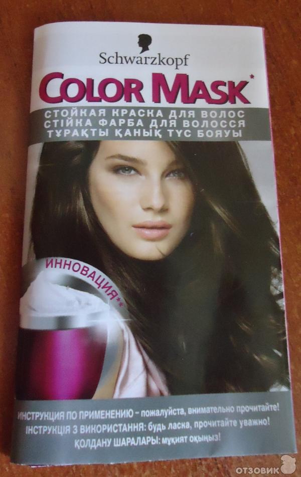 Краска для волос Schwarzkopf Color Mask фото