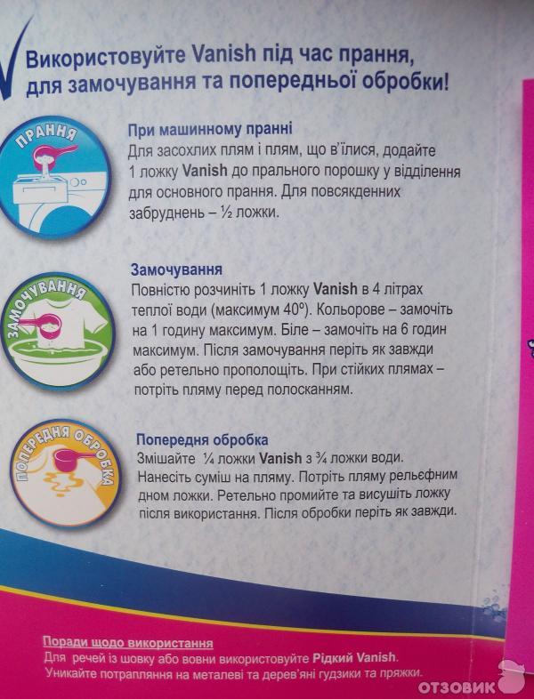 Пятновыводитель Vanish порошковый фото