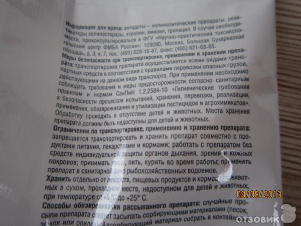 Валлар от личинок майского жука инструкция. Валлар от личинок майского способ применения. Валлар от личинок майского жука. Отрава от личинок майского жука.