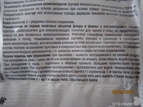 Валар от личинки майского жука. Препараты от личинок майского жука Антихрущ. Валлар от личинок майского жука. Валлар от личинок майского жука инструкция.