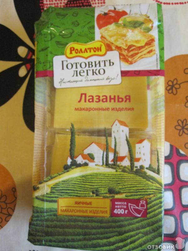 Листы Для Лазаньи Купить В Самаре